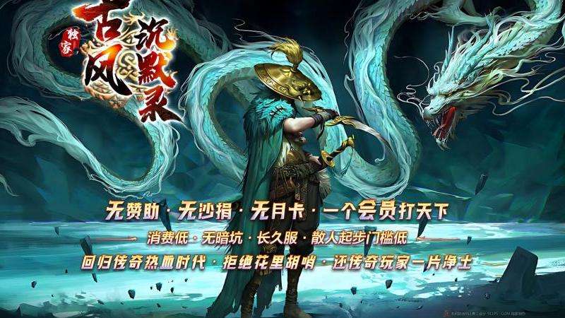 最新单职业传奇私服攻略精要
