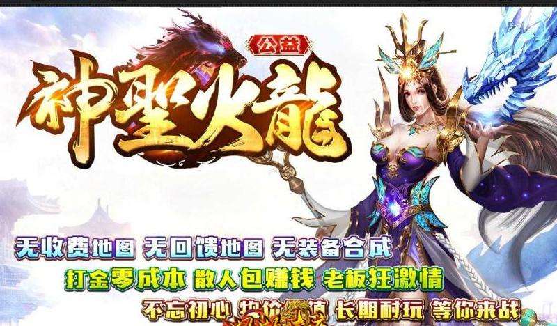 传奇私服网单职业攻略：选择适合职业、熟悉规则和地图、合理分配技能和装备、组队合作与PK竞技。